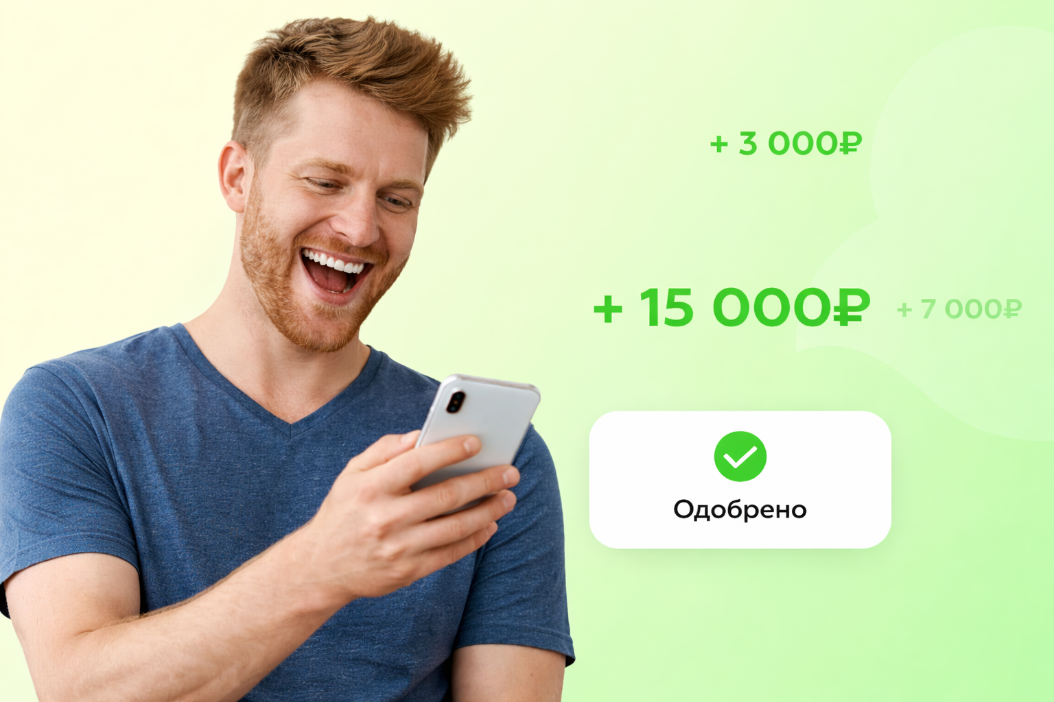 Как взять кредит без официального трудоустройства