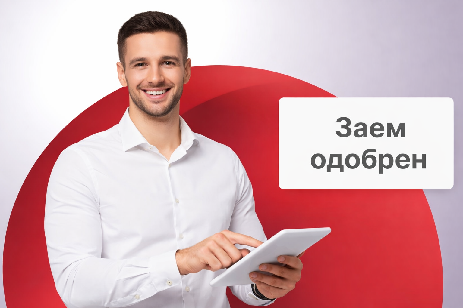 Где можно взять займ повторно