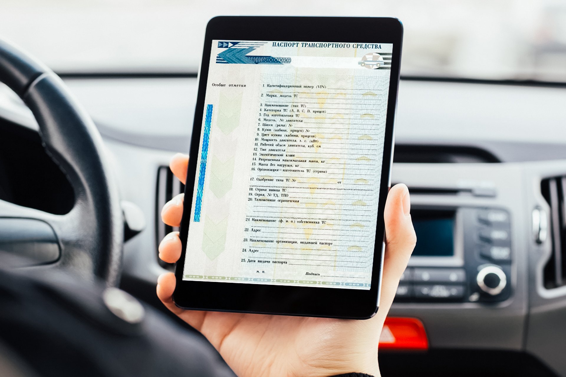 Чем отличается электронный ПТС от бумажного?