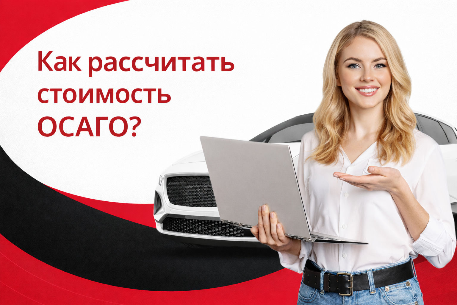 Как рассчитывается стоимость полиса ОСАГО