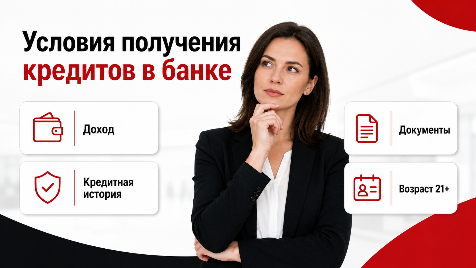 Что выгоднее: автокредит или потребительский кредит